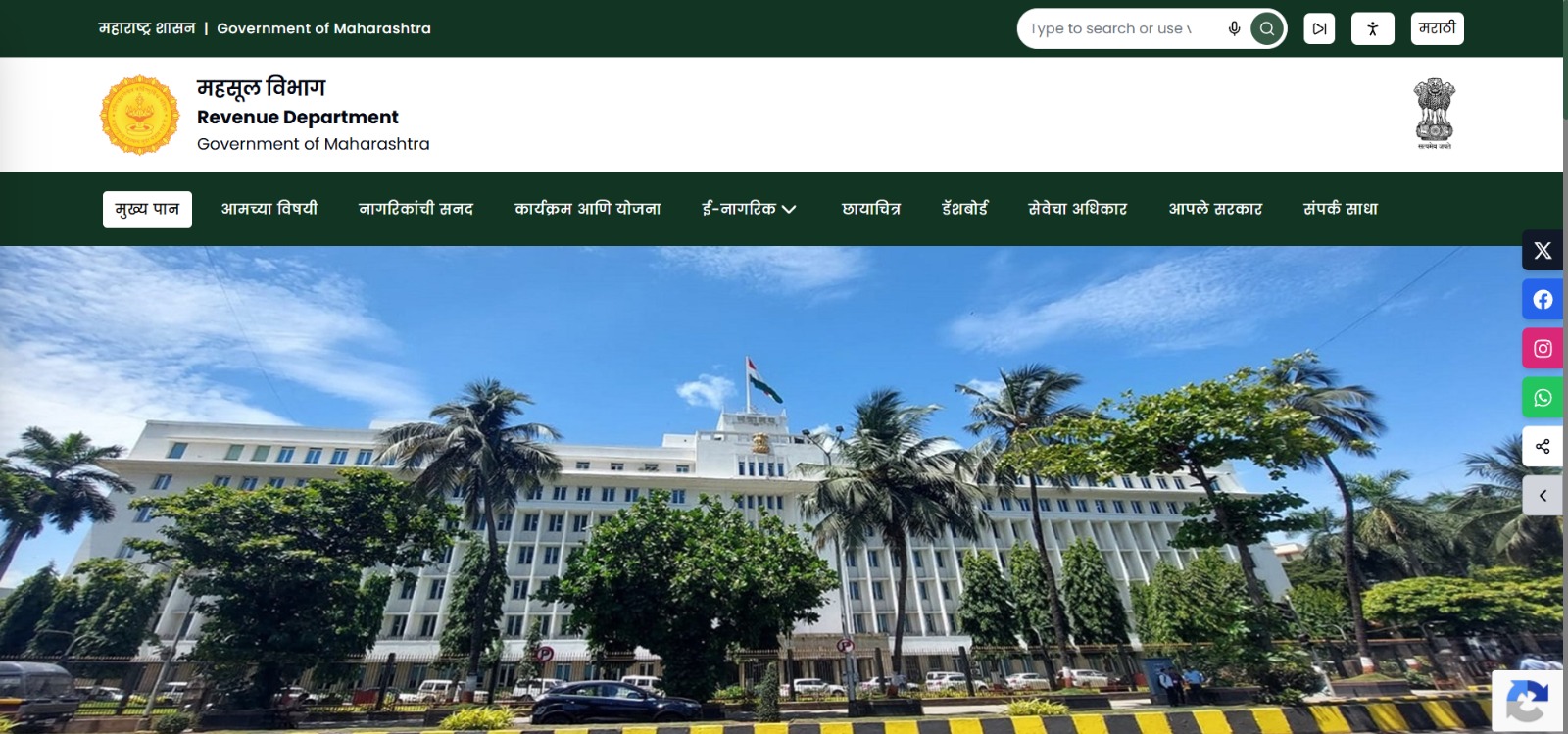 Mehsul Revenue Department